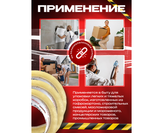 Клейкая лента скотч прозрачный KraftProf 50 мм х 66 м, комплект 3 шт.