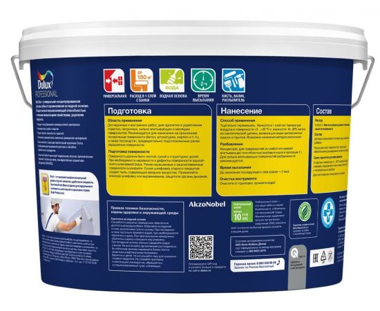 Грунтовка Dulux Bindo Base универсальная, глубокого проникновения, концентрат 1:1, 9 л Грунтовка Dulux Bindo Base универсальная, глубокого проникновения, концентрат 1:1, 9 л