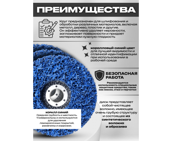 Комплект: Круг шлифовальный, коралл синий, 125х22.23 мм (3 шт.) Комплект: Круг шлифовальный, коралл синий, 125х22.23 мм (3 шт.)