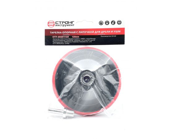 Strong Насадка под диск-липучку толстая с переходником, D 125 мм, в упаковке 1 шт.