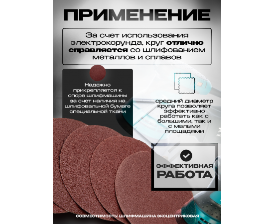 Комплект: Диск-липучка абразив без отверстия, D 125 мм, Р40 (10 шт) + Р60 (10 шт) + Р80 (10 шт) + Р100 (10 шт) + Р120 (10 шт)