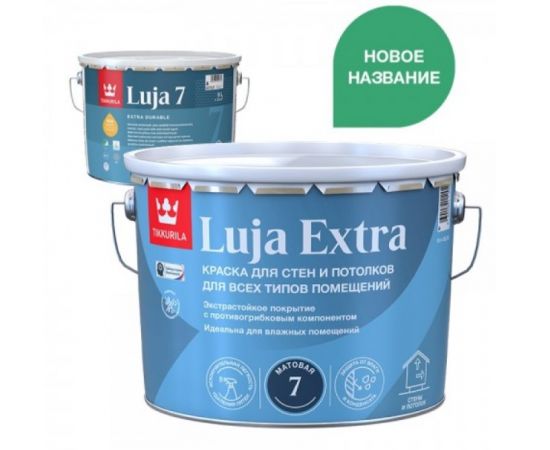 Краска для стен и потолков для всех типов помещений Tikkurila Luja Extra База А, 9 л