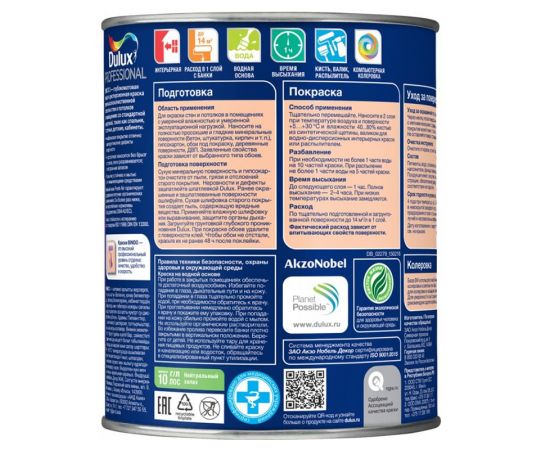 Краска Dulux Bindo 3 СТАНДАРТ для стен и потолков антиблик, глубокоматовая, база BW, 2.5 л Краска Dulux Bindo 3 СТАНДАРТ для стен и потолков антиблик, глубокоматовая, база BW, 2.5 л