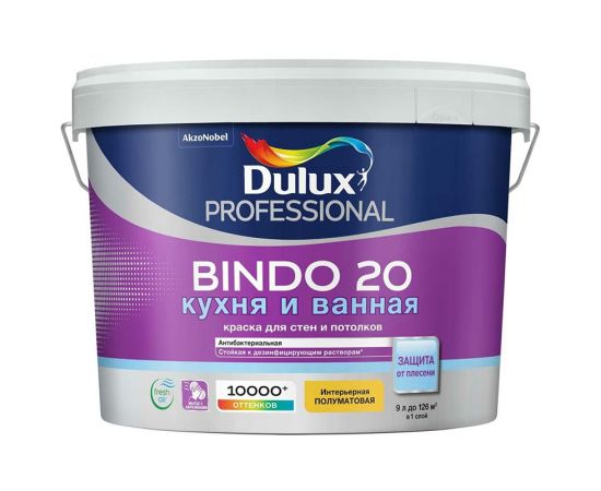 Краска Dulux Bindo 20 КУХНЯ И ВАННАЯ для стен и потолков, полуматовая, база BC, 9 л