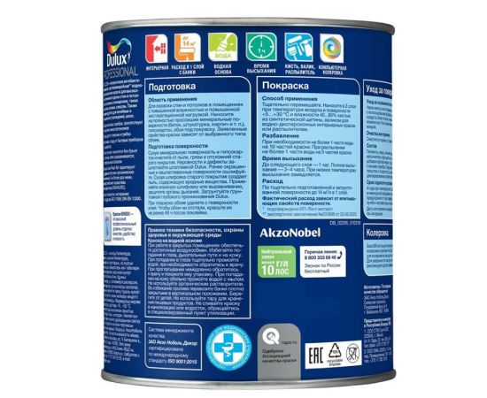 Краска Dulux Bindo 20 КУХНЯ И ВАННАЯ для стен и потолков, полуматовая, база BW, 1 л