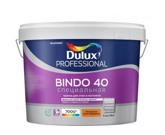 Краска Dulux Bindo 40 СПЕЦИАЛЬНАЯ для стен и потолков, полуглянцевая, база BW, 9 л