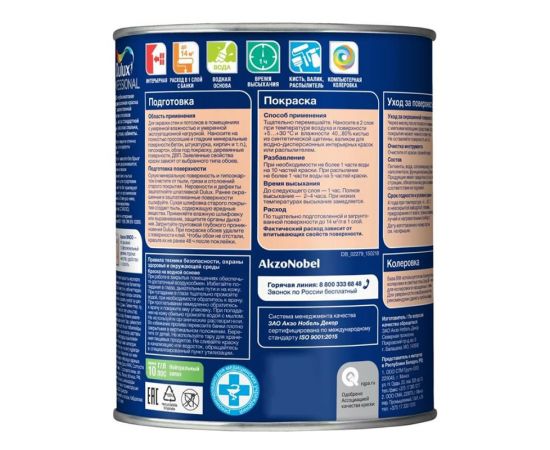 Краска Dulux Bindo 3 СТАНДАРТ для стен и потолков антиблик, глубокоматовая, база BW, 1 л