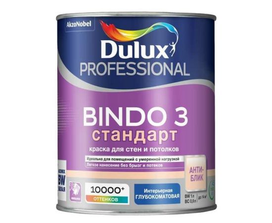 Краска Dulux Bindo 3 СТАНДАРТ для стен и потолков антиблик, глубокоматовая, база BW, 1 л
