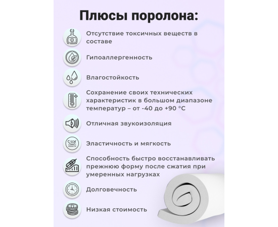 Поролон листовой мебельный ST 2536, 10 мм, 2х1 м (1 шт)