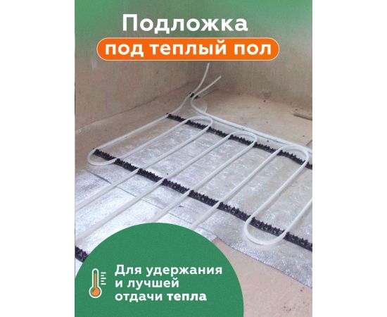 Подложка с отражающим слоем, лавсан, Profi 3 мм 1.05х2 м