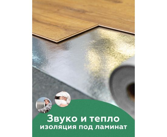 Подложка фольгированная 3 мм (1.2 х 25 м)