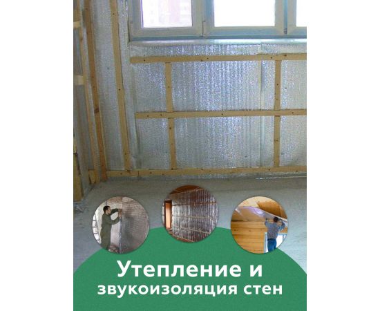 Подложка с отражающим слоем, лавсан, Profi 3 мм 1.05х3 м