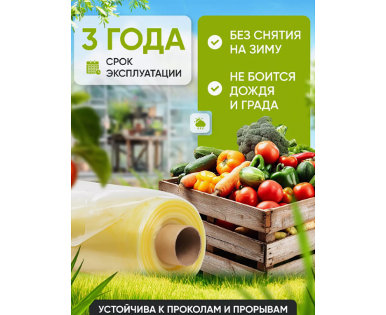 Многолетняя полиэтиленовая пленка ГОСТ первый сорт, цвет желтый, 120 мкм, 6 м х 1 м, в отрезке