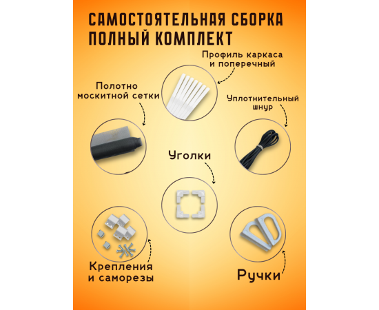 Москитная сетка на окно для самостоятельной сборки, 1.6 х 0.8 м, белая Москитная сетка на окно для самостоятельной сборки, 1.6 х 0.8 м, белая