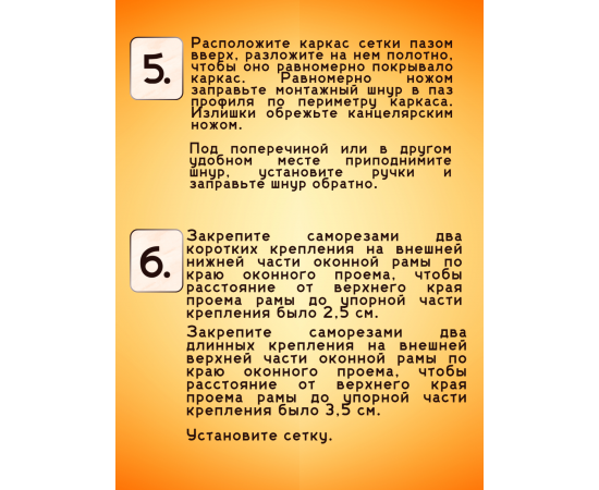 Москитная сетка на окно для самостоятельной сборки, 1.6 х 0.8 м, белая Москитная сетка на окно для самостоятельной сборки, 1.6 х 0.8 м, белая