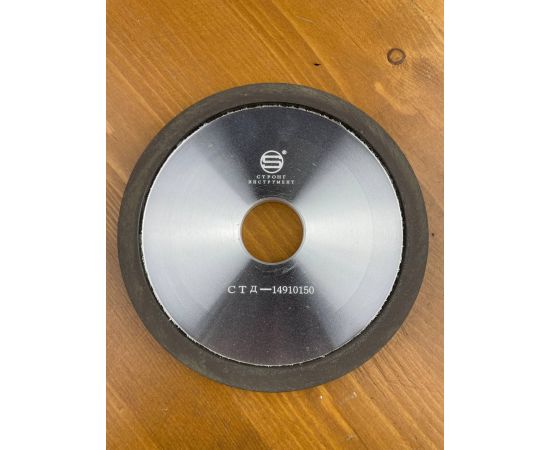 Круг заточной CBN алмазный, чашка D 150х32х10 мм, СТД-149