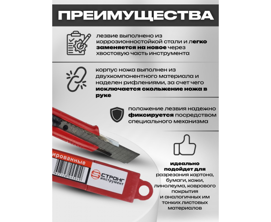 Комплект: нож канцелярский малярный 03 с лезвием 18 мм (1 шт.) + сменные лезвия для канцелярского ножа, 100х18 мм (10 шт.)