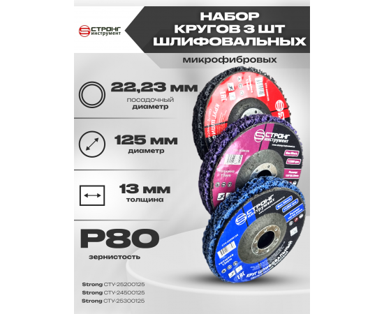 Комплект: Круг шлифовальный, коралл чёрный, 125х22.23 мм (1 шт.) + круг шлифовальный, коралл синий, 125х22.23 мм (1 шт.) + круг шлифовальный, коралл фиолетовый, 125х22.23 мм (1 шт.)