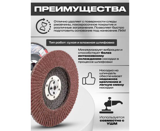 Комплект: Диск лепестковый торцевой абразивный, D 125 мм, Р80 (3 шт)