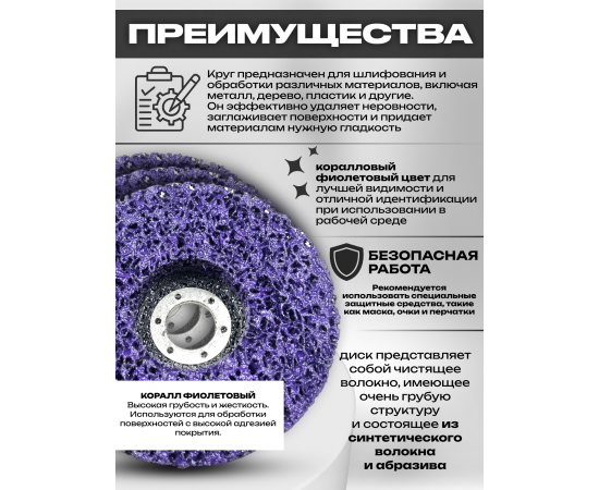 Комплект: Круг шлифовальный, коралл фиолетовый, 125х22.23 мм (3 шт.)