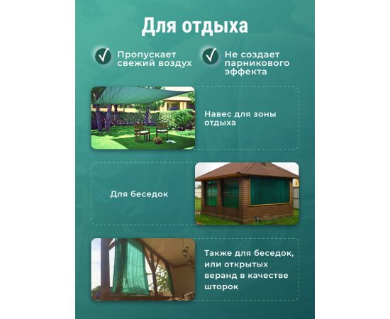 Сетка фасадная зеленая затеняющая для строительных лесов 80 г/м2, 4х15 м, в отрезке