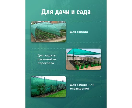 Сетка фасадная зеленая затеняющая для строительных лесов 80 г/м2, 4х12 м, в отрезке