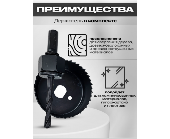 Strong Набор коронок по дереву с хвостовиком, 2 предмета, 70 мм, в упаковке 1 шт.