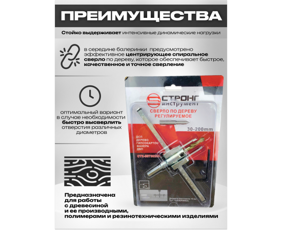 Балеринка по дереву с победитом, D 30-200 мм, СТК-057