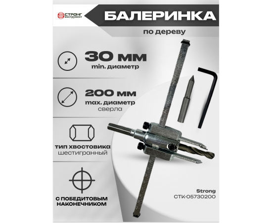 Балеринка по дереву с победитом, D 30-200 мм, СТК-057