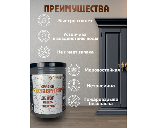 Краска для мебели без запаха быстросохнущая графит 2 шт Краска для мебели без запаха быстросохнущая графит 2 шт