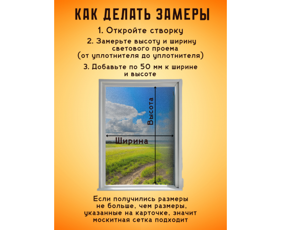 Москитная сетка на окно для самостоятельной сборки, 1.4 х 0.7 м, коричневая Москитная сетка на окно для самостоятельной сборки, 1.4 х 0.7 м, коричневая