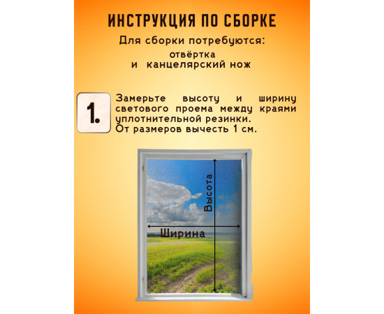 Москитная сетка на окно для самостоятельной сборки, 1.4 х 0.7 м, коричневая Москитная сетка на окно для самостоятельной сборки, 1.4 х 0.7 м, коричневая