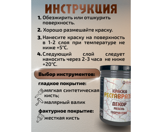 Краска для мебели без запаха быстросохнущая графит 2 шт Краска для мебели без запаха быстросохнущая графит 2 шт
