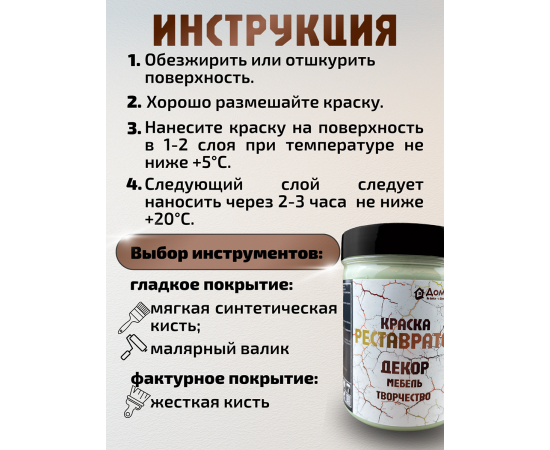 Краска для мебели меловая, цвет бело-зеленый, RAL 6019, 0.3 кг