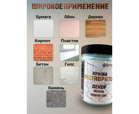 Краска для мебели меловая, цвет бирюзовый, RAL 6027, 0.3 кг