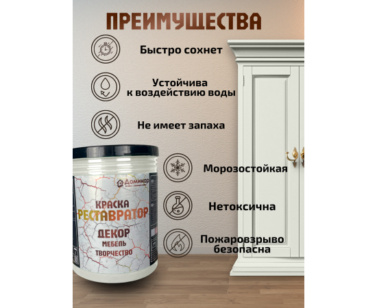 Краска для мебели без запаха быстросохнущая белая 2 шт Краска для мебели без запаха быстросохнущая белая 2 шт