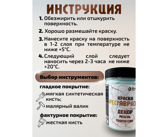 Краска для мебели меловая, цвет бирюзовый, RAL 6027, 0.3 кг