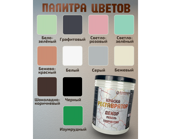 Краска для мебели без запаха быстросохнущая белая 2 шт Краска для мебели без запаха быстросохнущая белая 2 шт