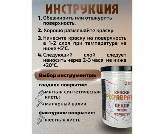 Краска для мебели без запаха быстросохнущая белая 2 шт Краска для мебели без запаха быстросохнущая белая 2 шт