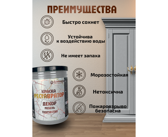 Краска для мебели без запаха быстросохнущая серая 2 шт Краска для мебели без запаха быстросохнущая серая 2 шт