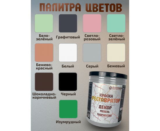 Краска для мебели без запаха быстросохнущая серая 2 шт Краска для мебели без запаха быстросохнущая серая 2 шт