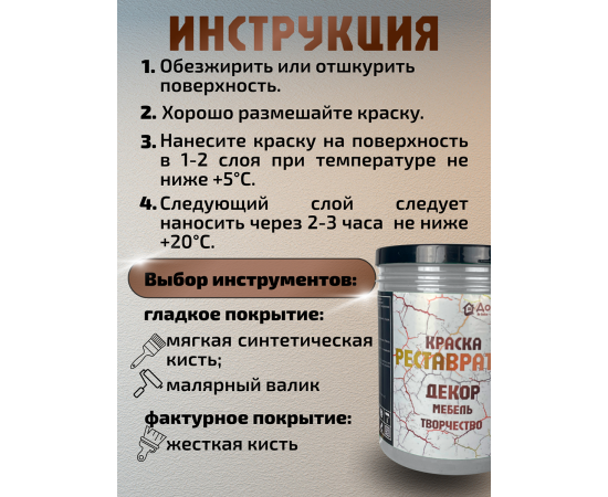 Краска для мебели без запаха быстросохнущая серая 2 шт Краска для мебели без запаха быстросохнущая серая 2 шт