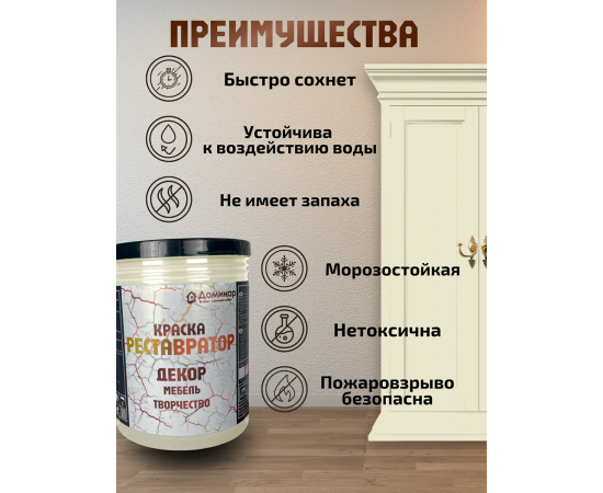 Краска для мебели без запаха быстросохнущая бежевая 2 шт Краска для мебели без запаха быстросохнущая бежевая 2 шт