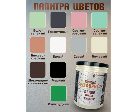 Краска для мебели без запаха быстросохнущая бежевая 2 шт Краска для мебели без запаха быстросохнущая бежевая 2 шт