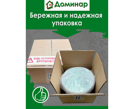 Резиновая краска Доминар, изумруд, 3 кг