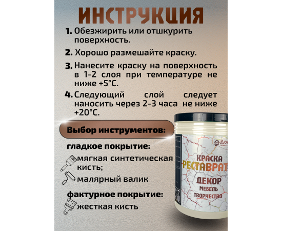 Краска для мебели без запаха быстросохнущая бежевая 2 шт Краска для мебели без запаха быстросохнущая бежевая 2 шт