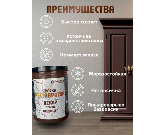 Краска для мебели без запаха быстросохнущая коричневая (шоколадная) 2 шт Краска для мебели без запаха быстросохнущая коричневая (шоколадная) 2 шт