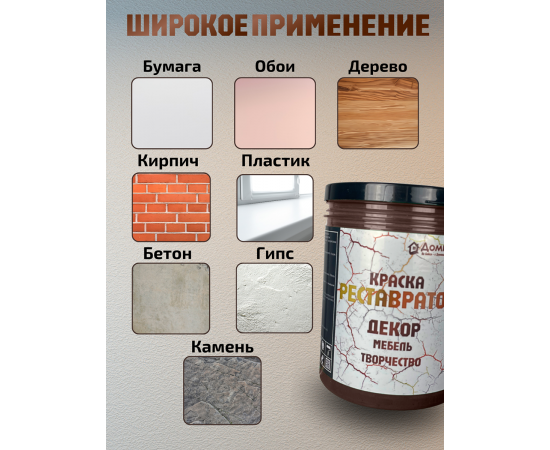 Краска для мебели без запаха быстросохнущая коричневая (шоколадная) 2 шт Краска для мебели без запаха быстросохнущая коричневая (шоколадная) 2 шт