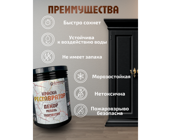 Краска для мебели без запаха быстросохнущая черная 2 шт Краска для мебели без запаха быстросохнущая черная 2 шт