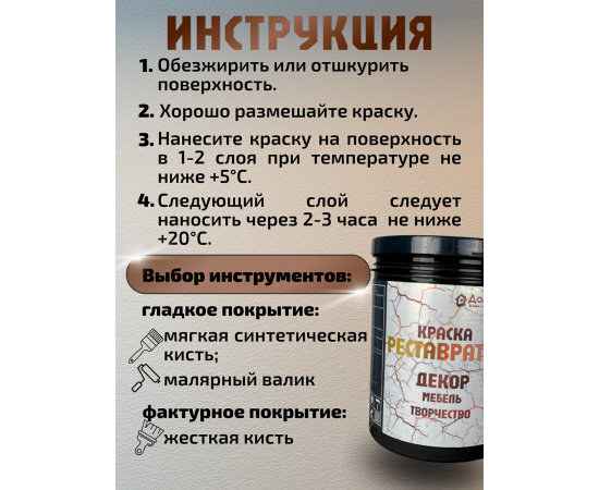 Краска для мебели без запаха быстросохнущая черная 2 шт Краска для мебели без запаха быстросохнущая черная 2 шт